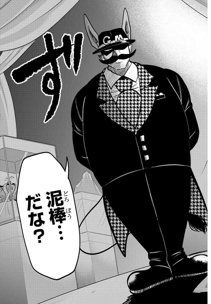 魔入りました!入間くん Chap 395 - Next Chap 396