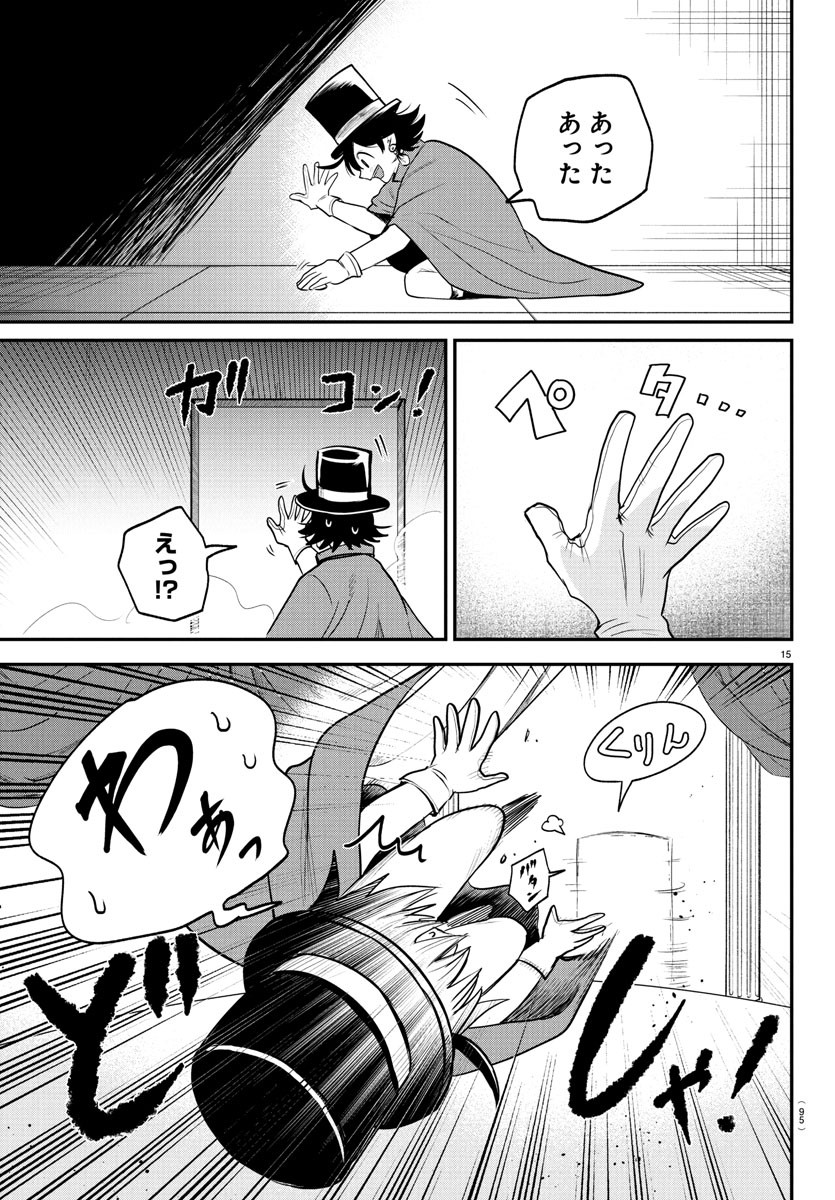 魔入りました!入間くん Chap 395 - Next Chap 396
