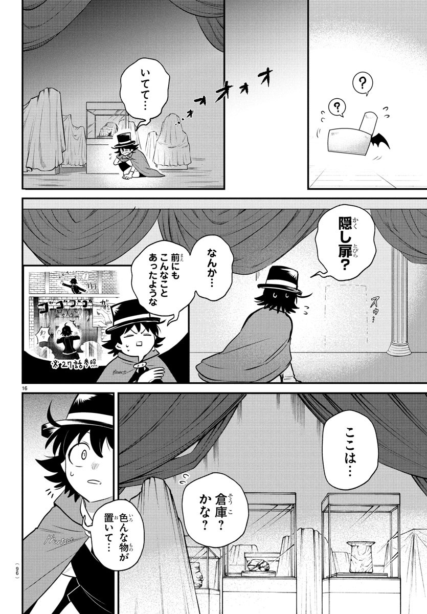 魔入りました!入間くん Chap 395 - Next Chap 396