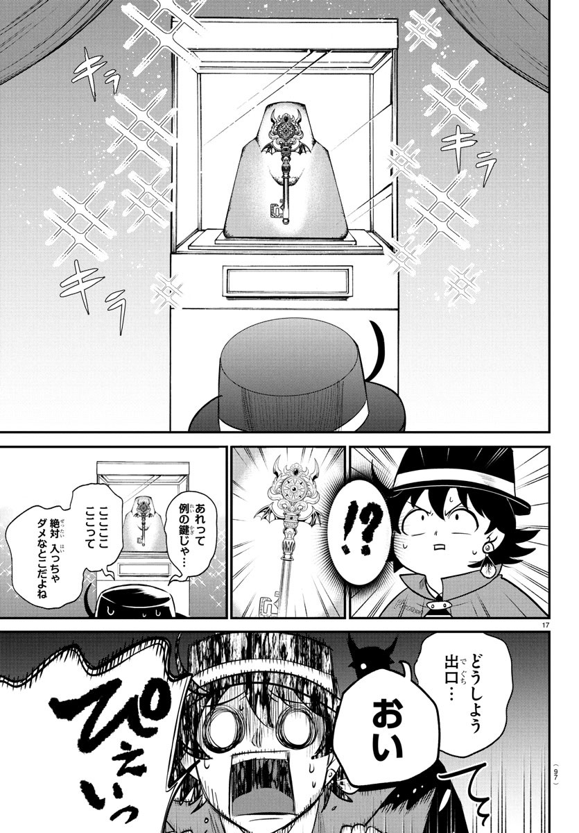 魔入りました!入間くん Chap 395 - Next Chap 396