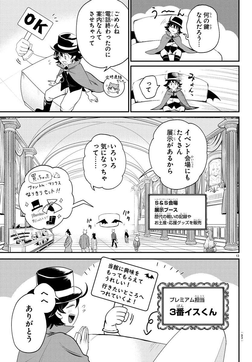 魔入りました!入間くん Chap 395 - Next Chap 396
