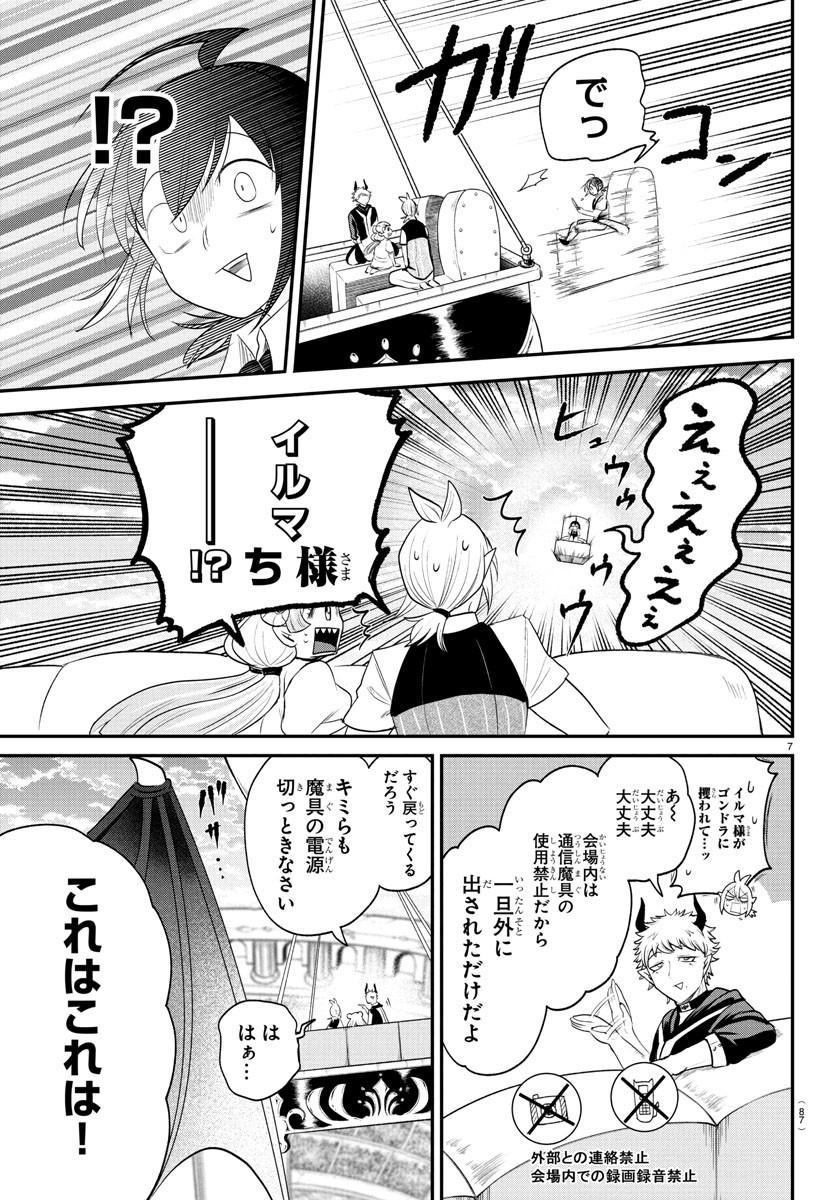 魔入りました!入間くん Chap 395 - Next Chap 396