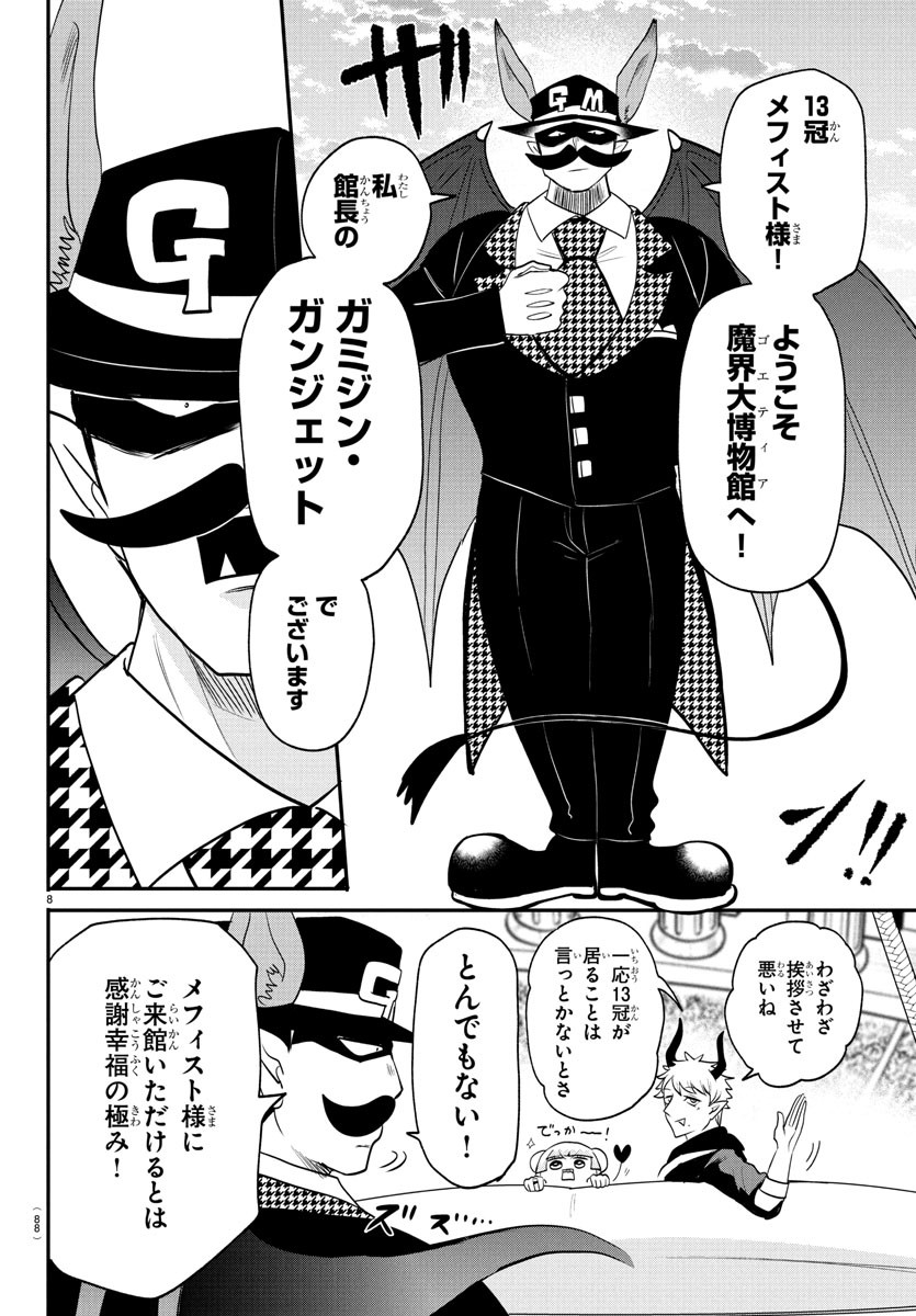 魔入りました!入間くん Chap 395 - Next Chap 396