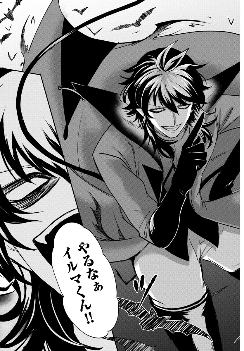 魔入りました!入間くん Chap 396 - Next Chap 397