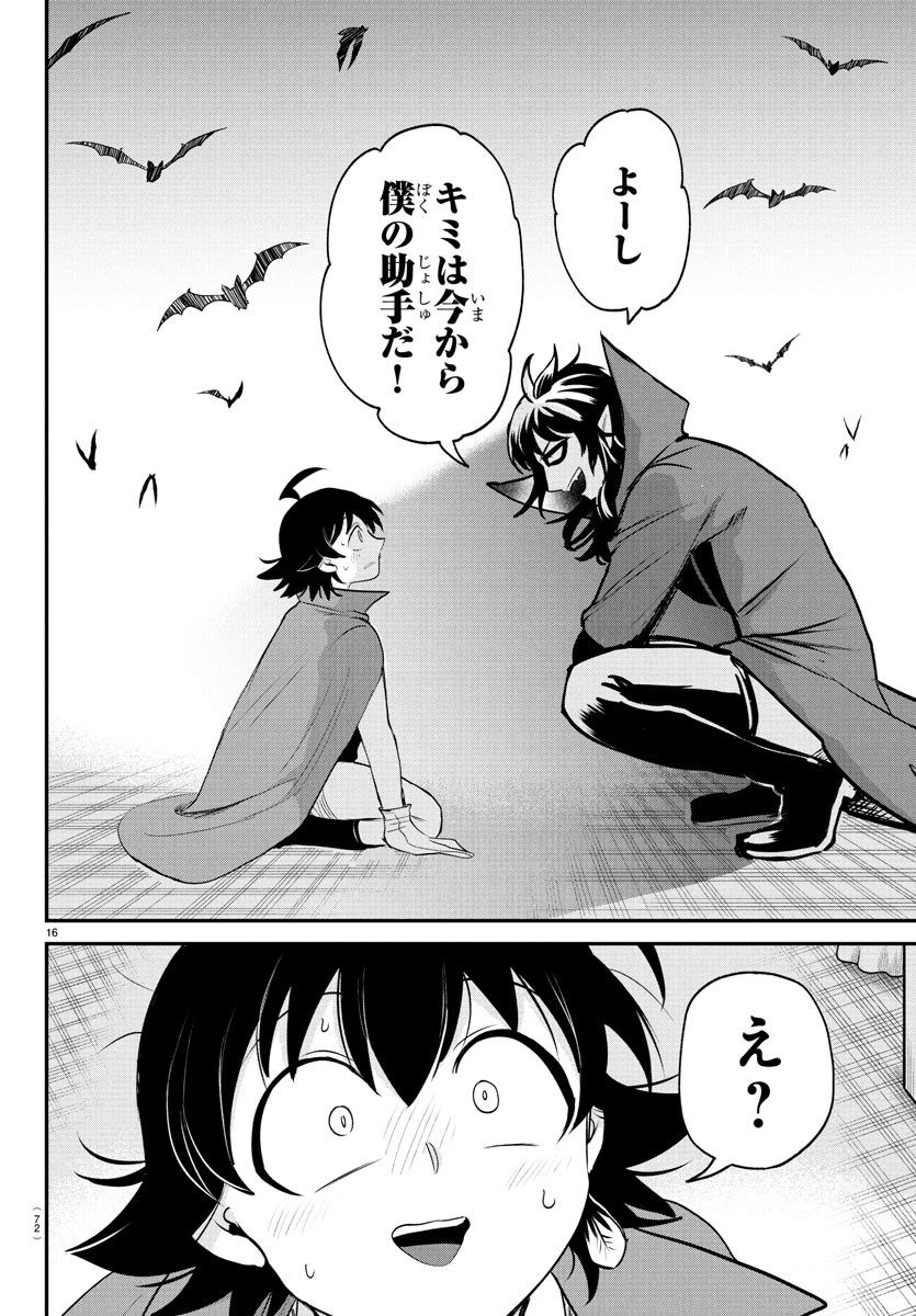 魔入りました!入間くん Chap 396 - Next Chap 397