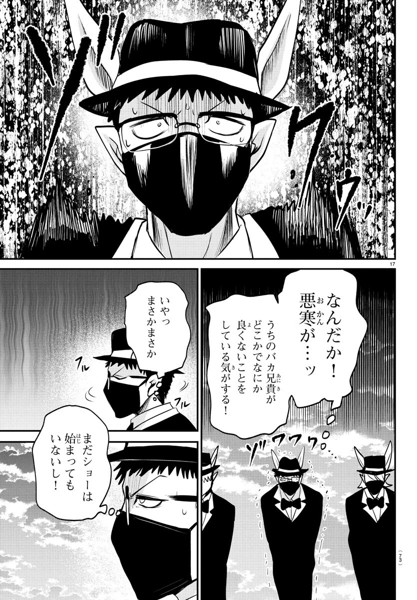 魔入りました!入間くん Chap 396 - Next Chap 397