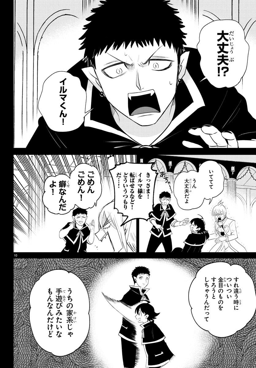魔入りました!入間くん Chap 396 - Next Chap 397