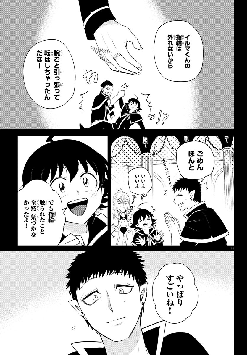 魔入りました!入間くん Chap 396 - Next Chap 397