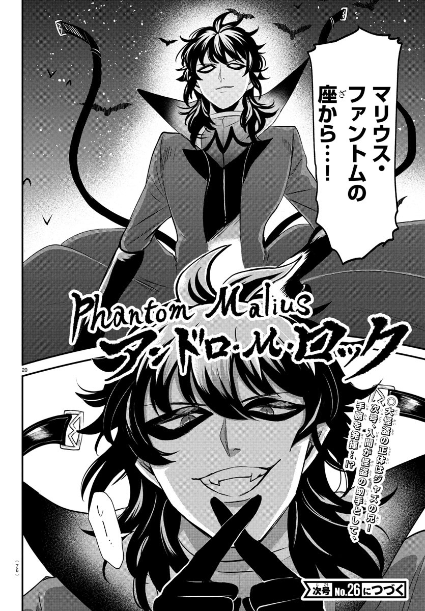 魔入りました!入間くん Chap 396 - Next Chap 397