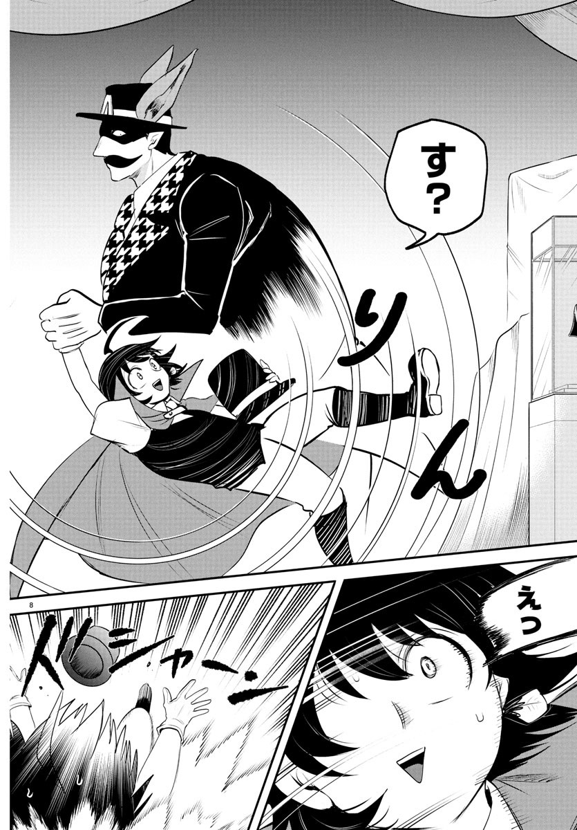 魔入りました!入間くん Chap 396 - Next Chap 397