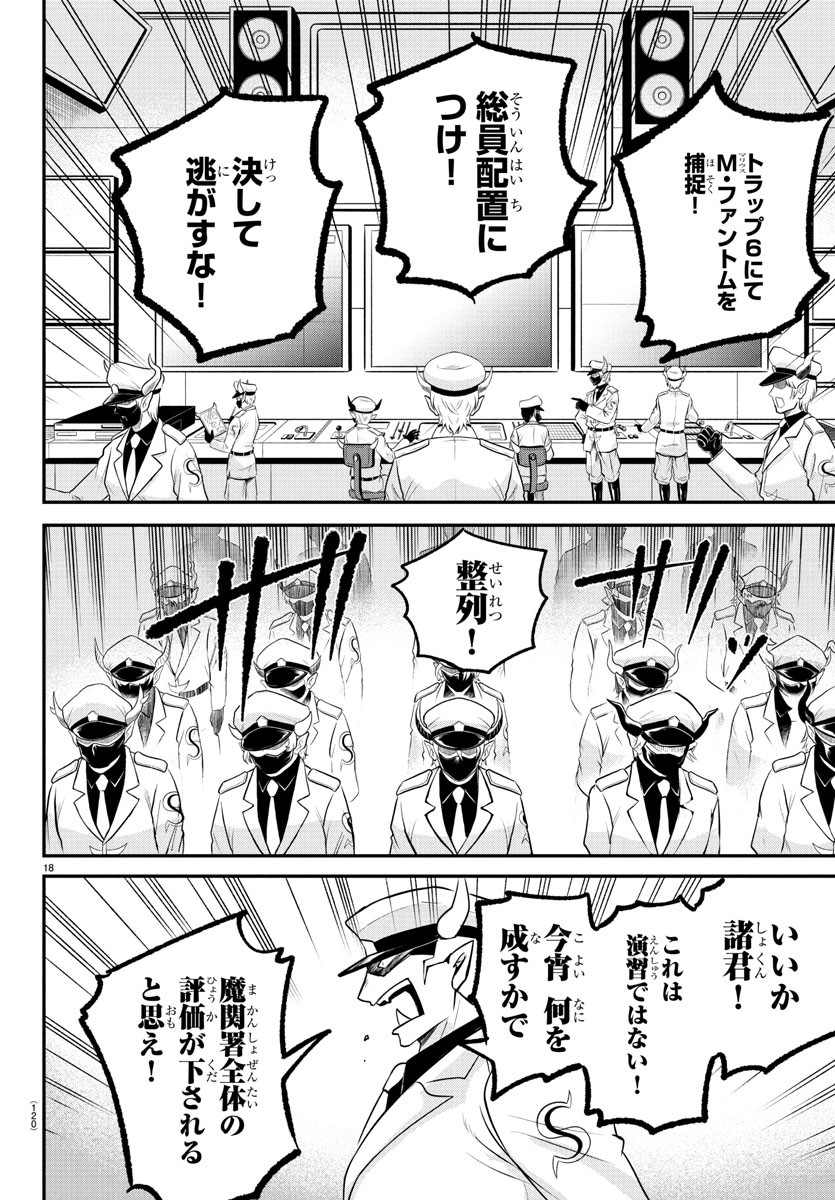 魔入りました!入間くん Chap 397 - Next Chap 398