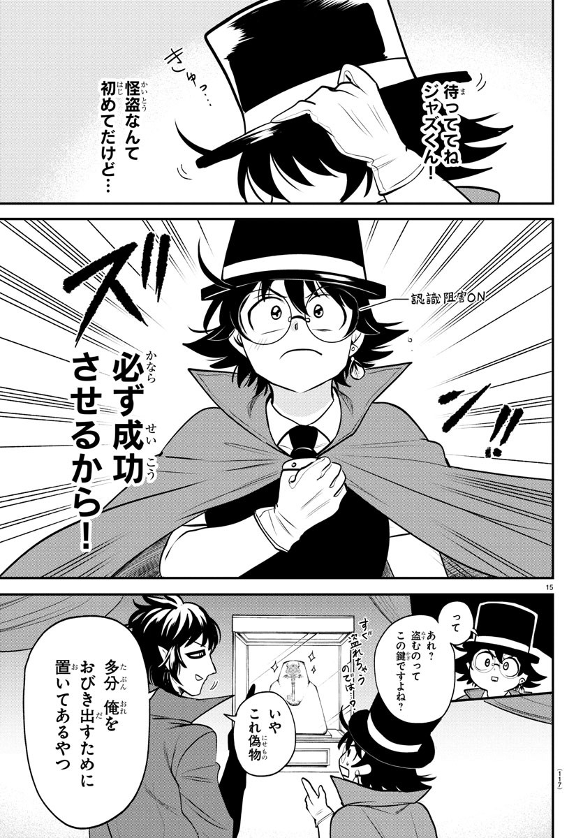 魔入りました!入間くん Chap 397 - Next Chap 398