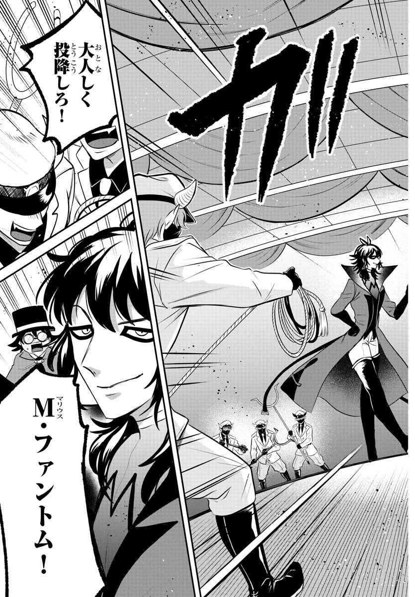 魔入りました!入間くん Chap 397 - Next Chap 398