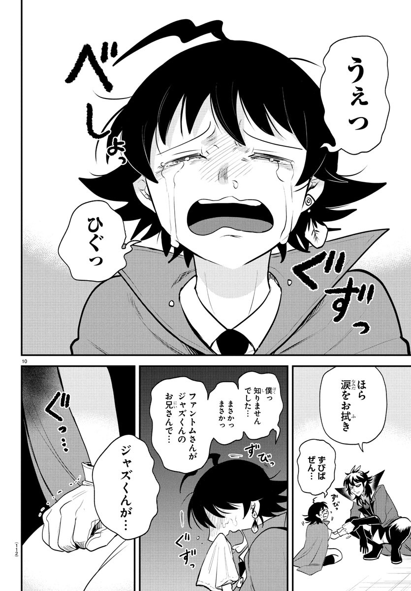 魔入りました!入間くん Chap 397 - Next Chap 398