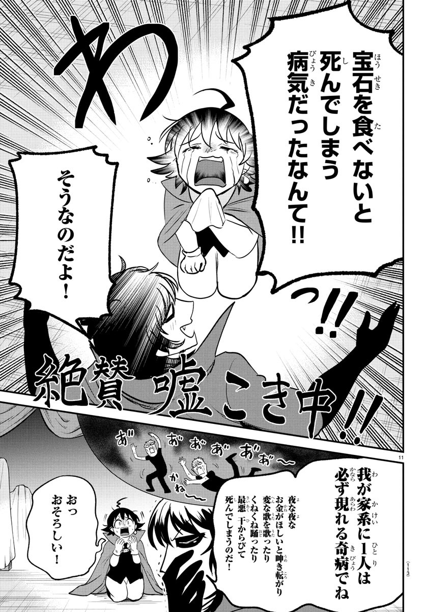 魔入りました!入間くん Chap 397 - Next Chap 398
