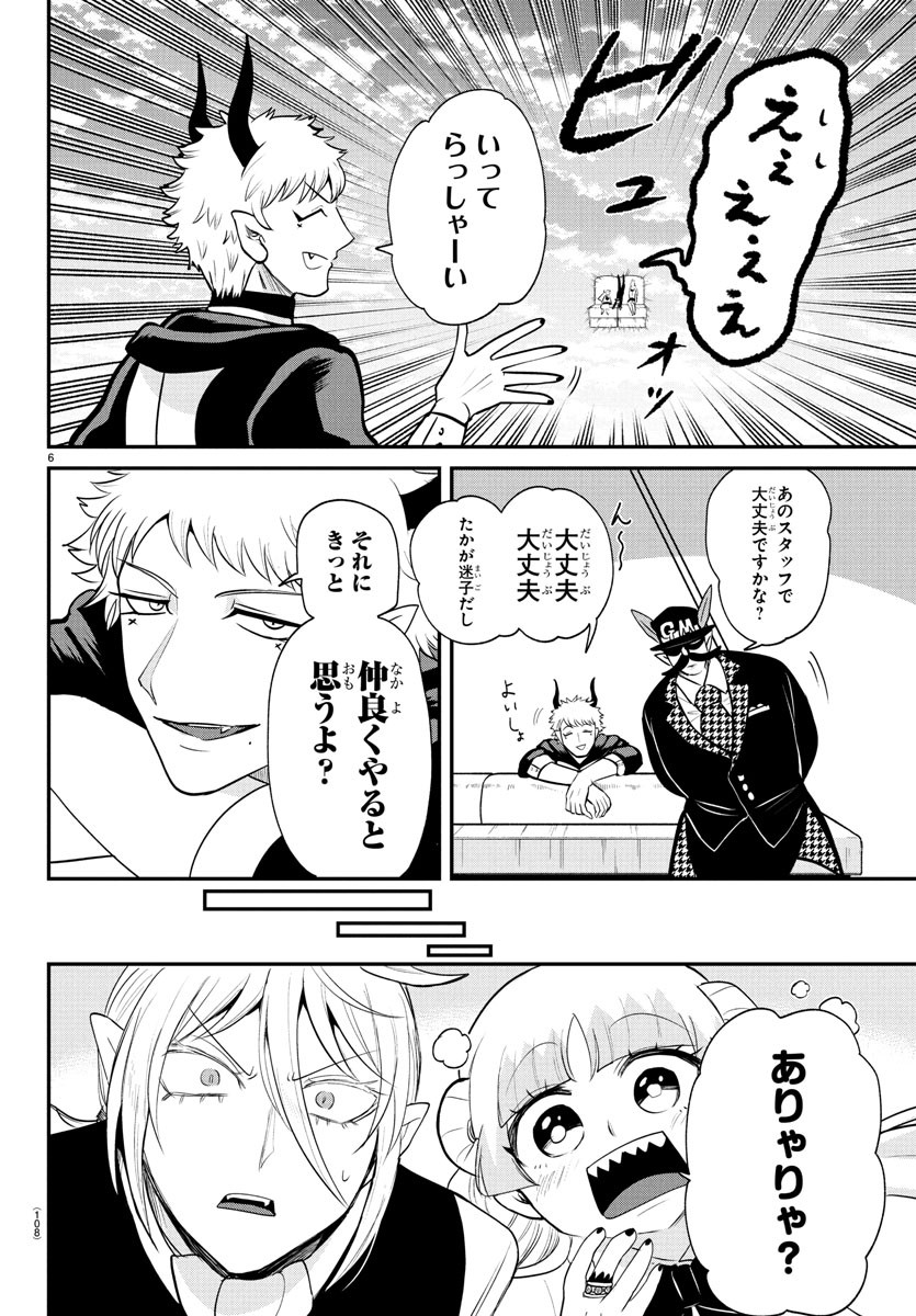 魔入りました!入間くん Chap 397 - Next Chap 398