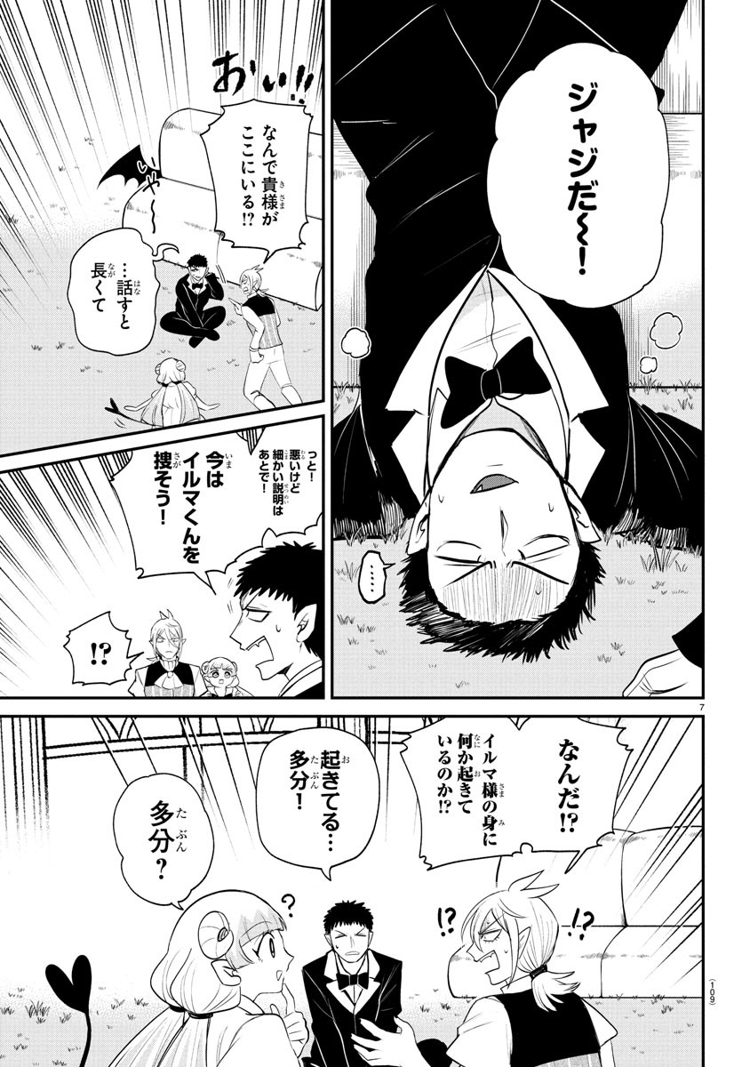 魔入りました!入間くん Chap 397 - Next Chap 398
