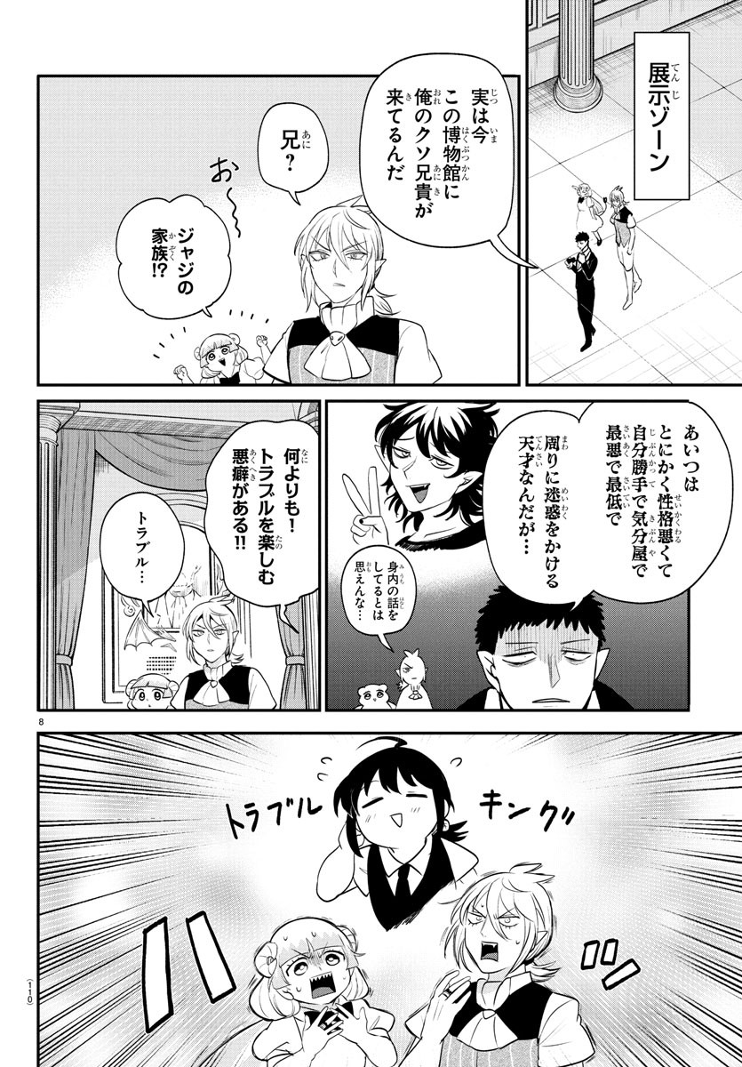魔入りました!入間くん Chap 397 - Next Chap 398