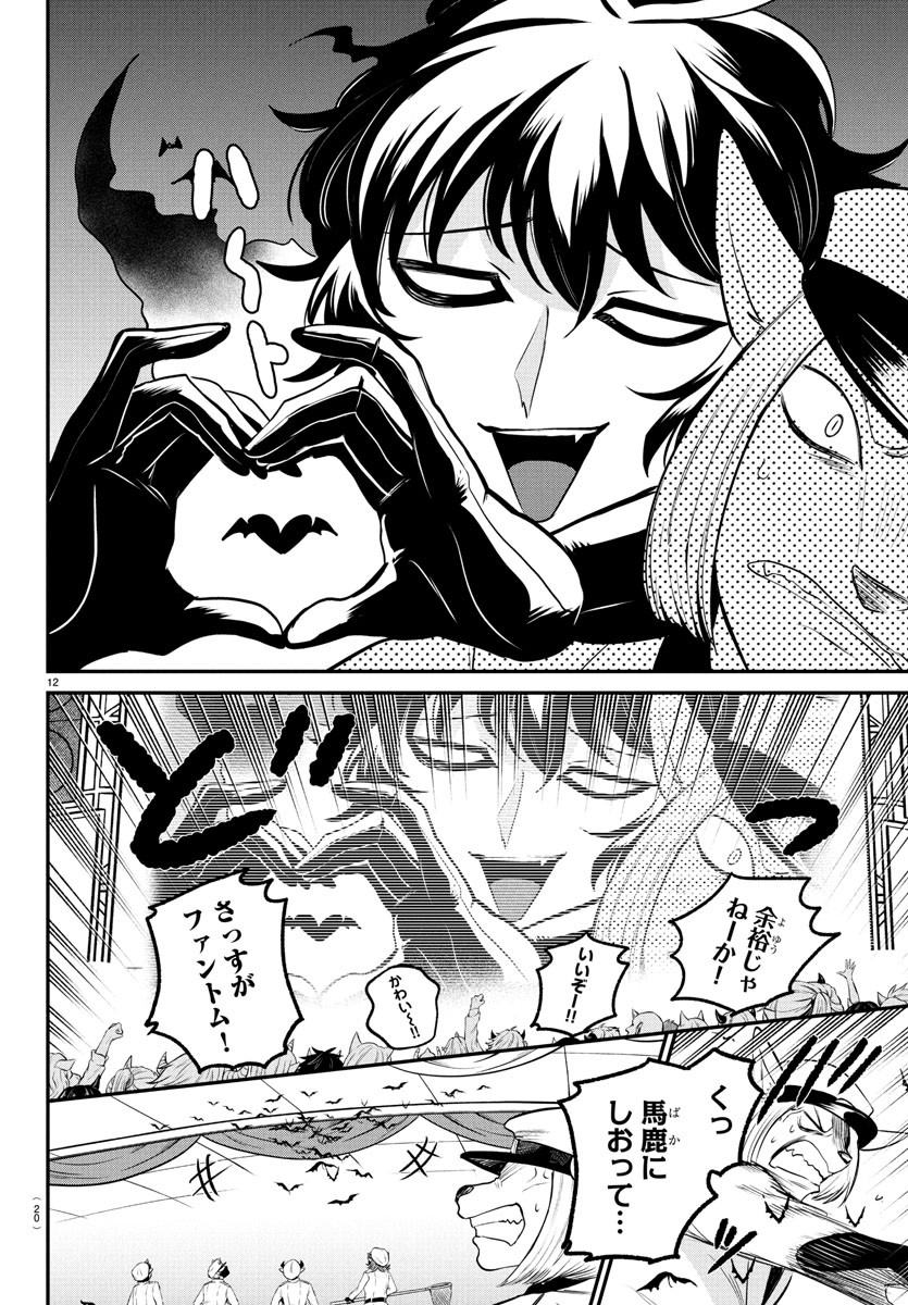 魔入りました!入間くん Chap 398 - Next Chap 399