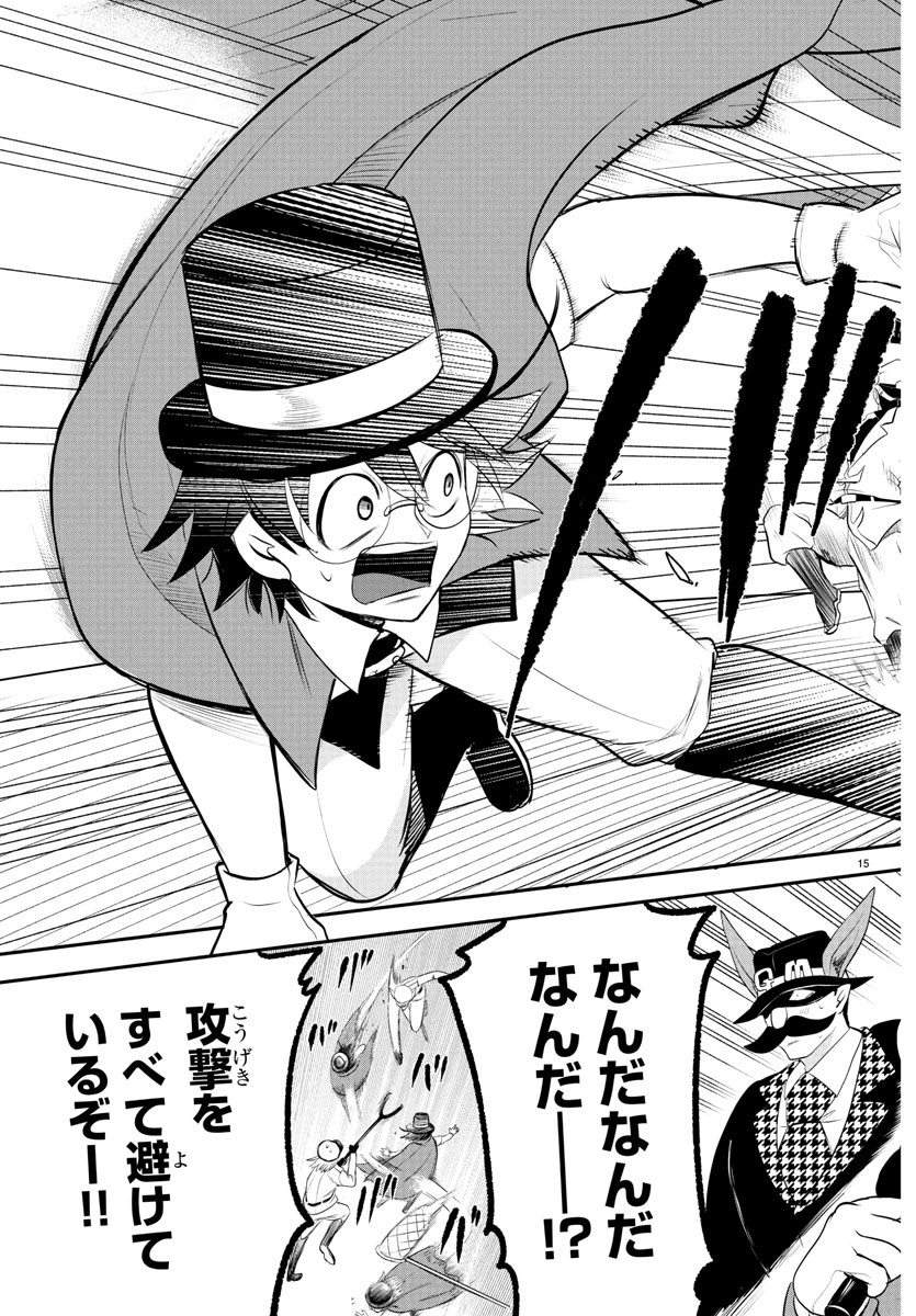 魔入りました!入間くん Chap 398 - Next Chap 399