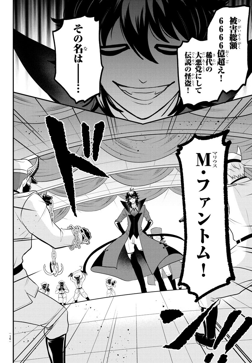 魔入りました!入間くん Chap 398 - Next Chap 399