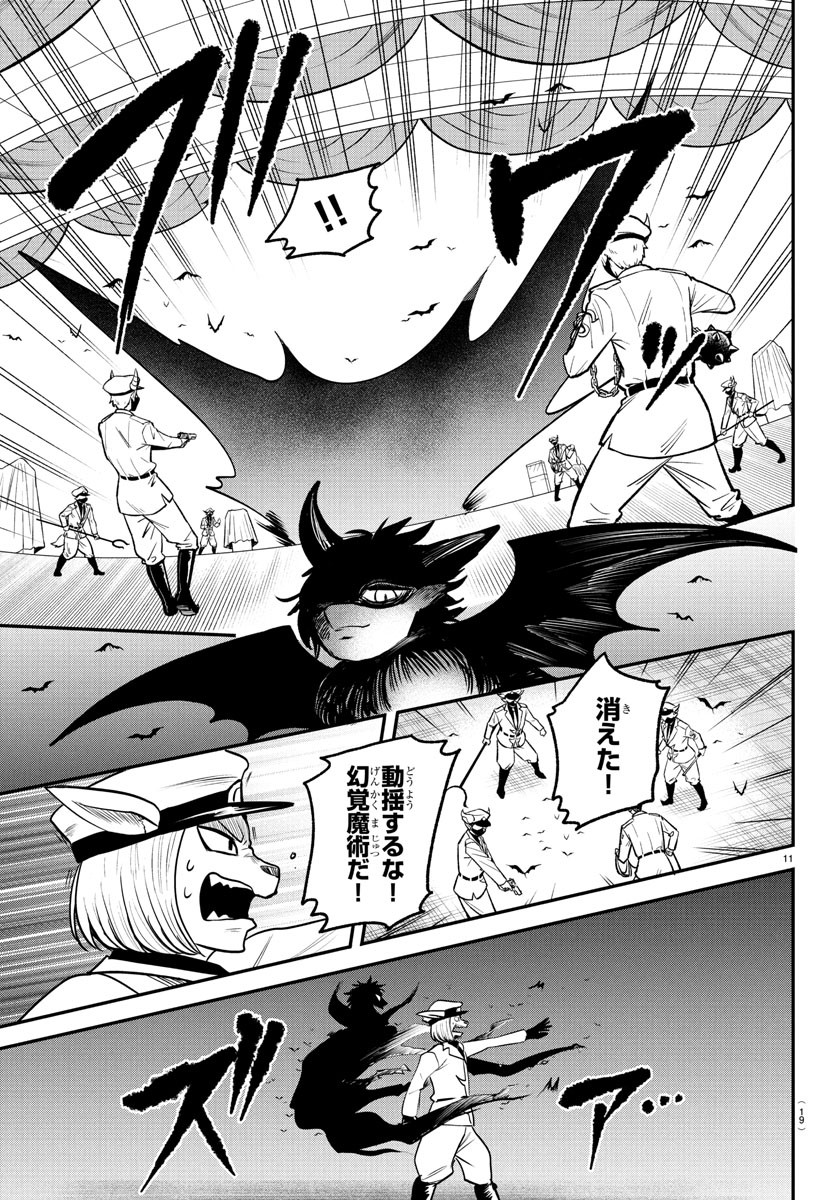 魔入りました!入間くん Chap 398 - Next Chap 399