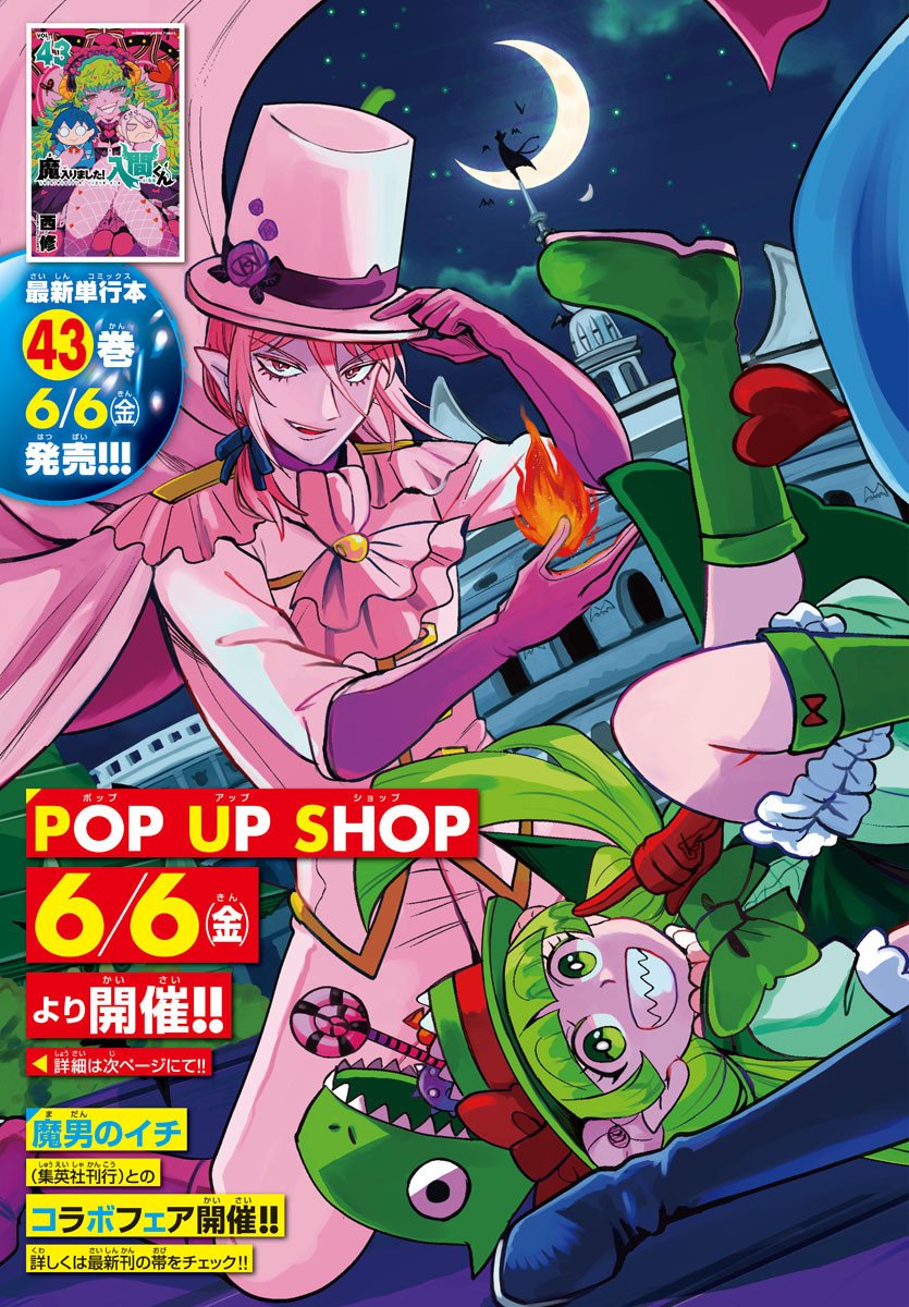 魔入りました!入間くん Chap 398 - Next Chap 399