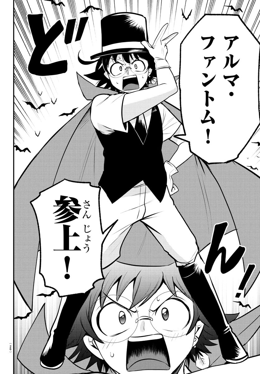 魔入りました!入間くん Chap 398 - Next Chap 399