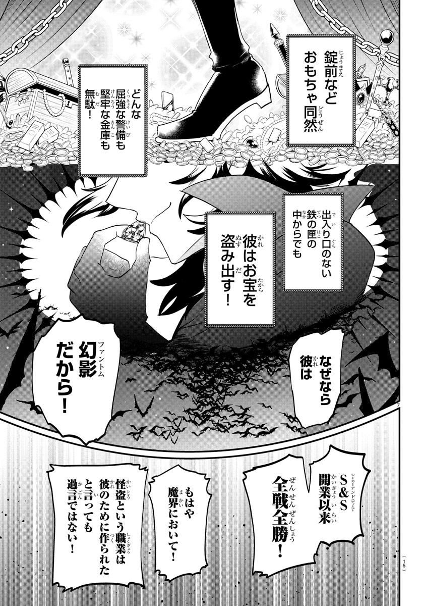 魔入りました!入間くん Chap 398 - Next Chap 399