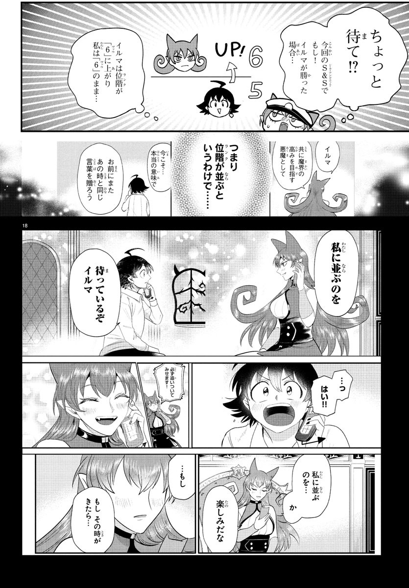 魔入りました!入間くん Chap 399 - Next Chap 400