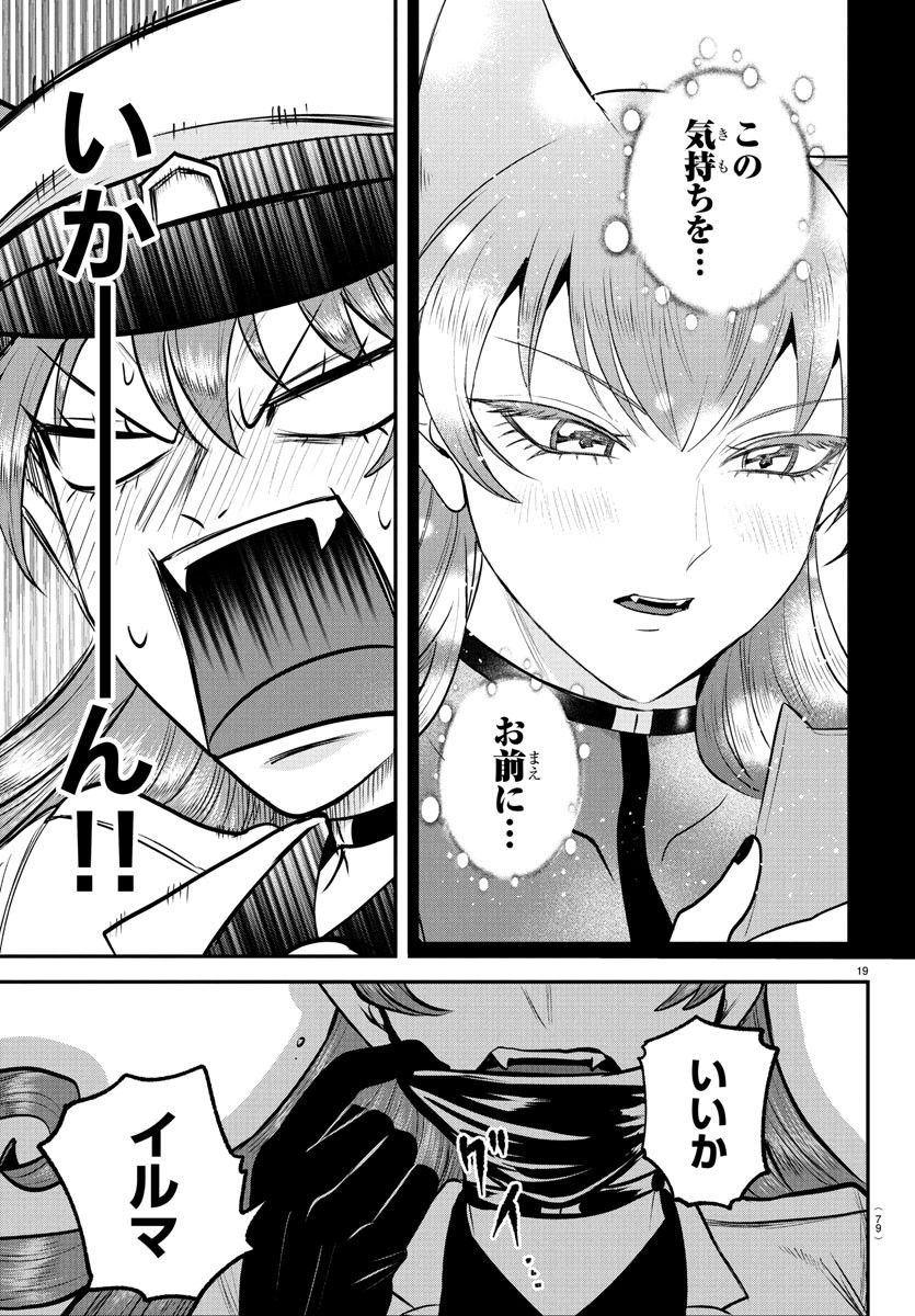 魔入りました!入間くん Chap 399 - Next Chap 400