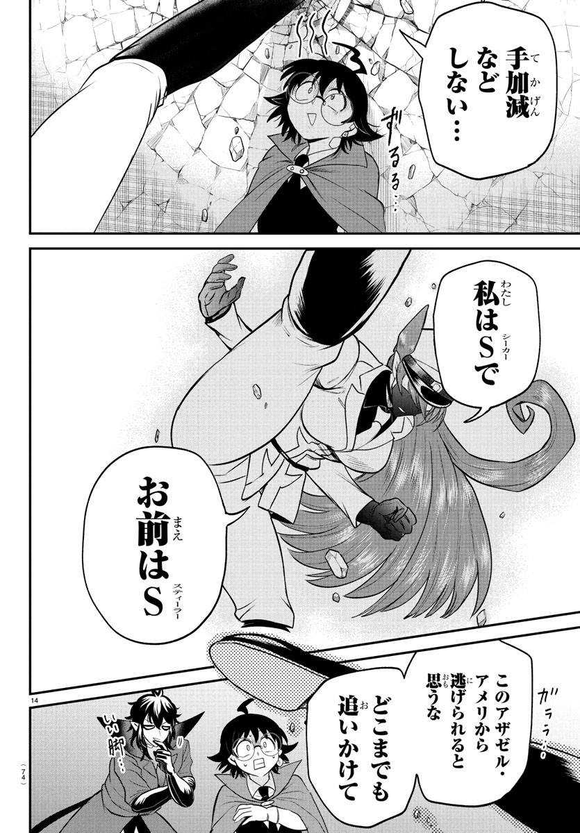 魔入りました!入間くん Chap 399 - Next Chap 400