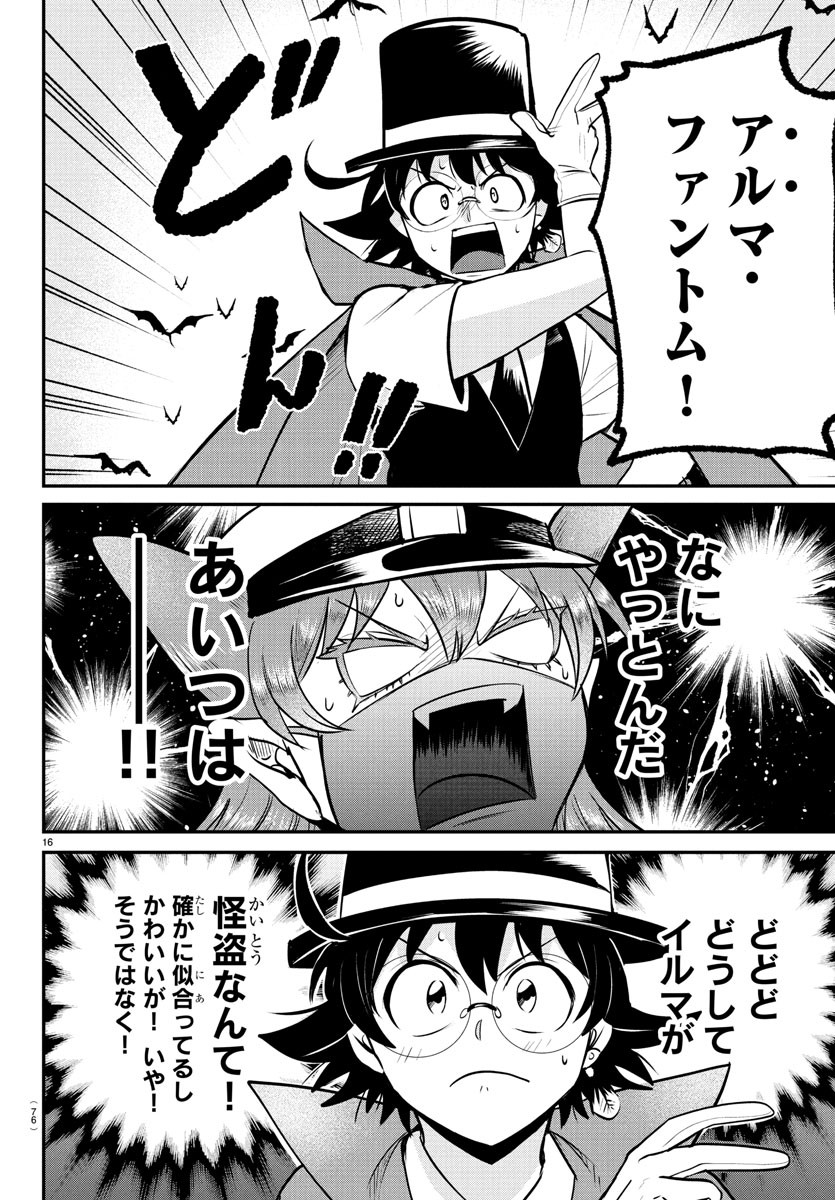 魔入りました!入間くん Chap 399 - Next Chap 400