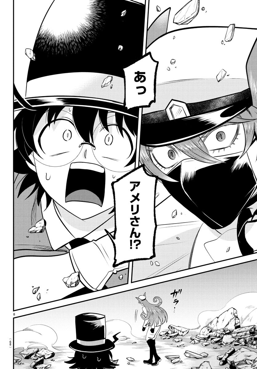 魔入りました!入間くん Chap 399 - Next Chap 400