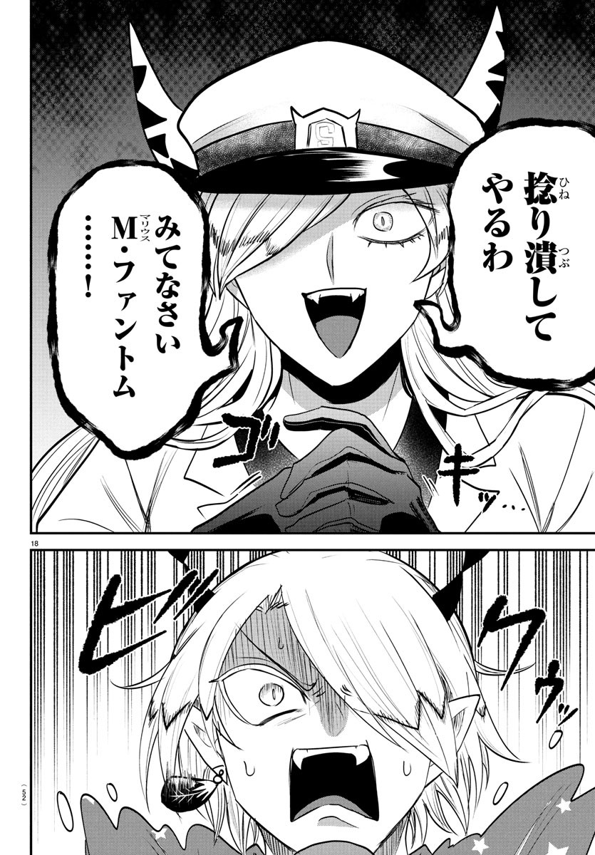 魔入りました!入間くん Chap 404 - Next Chap 405