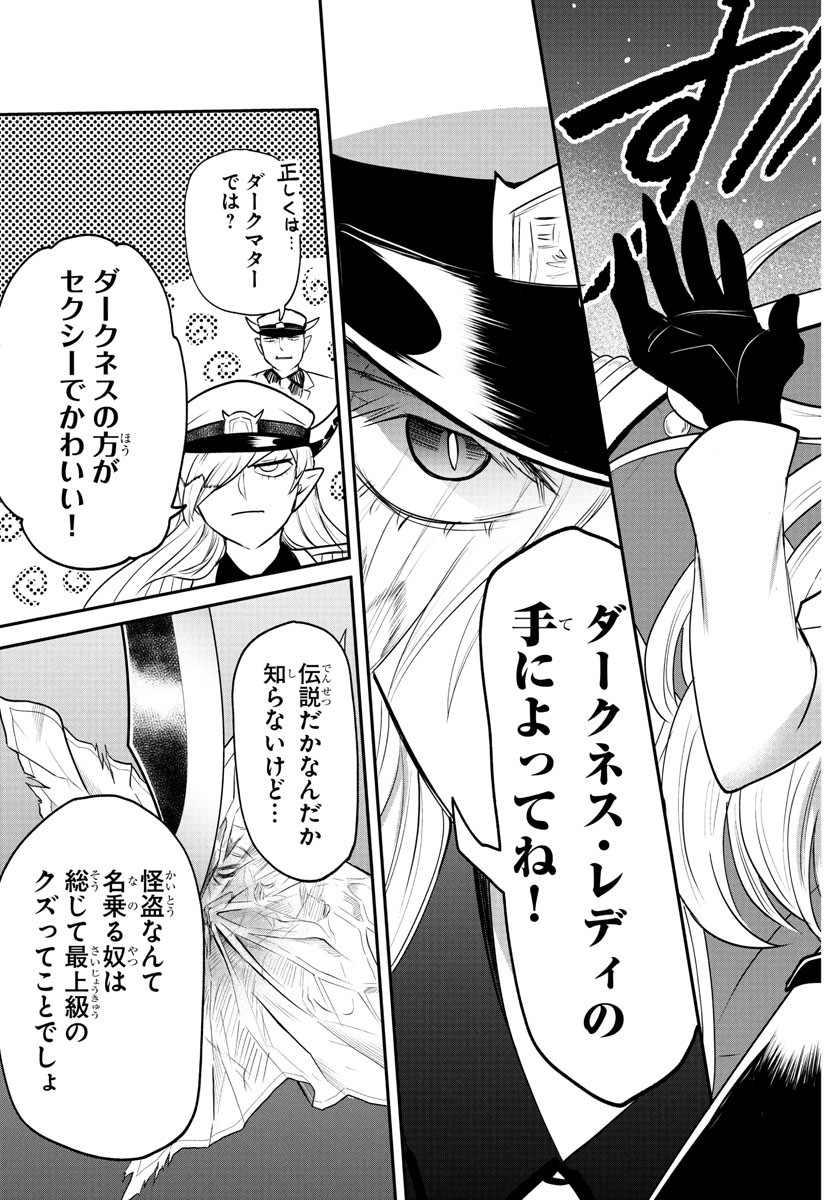 魔入りました!入間くん Chap 404 - Next Chap 405