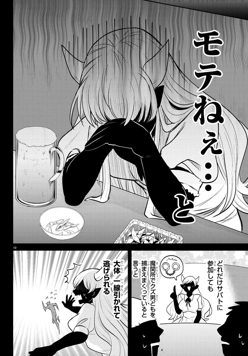 魔入りました!入間くん Chap 404 - Next Chap 405