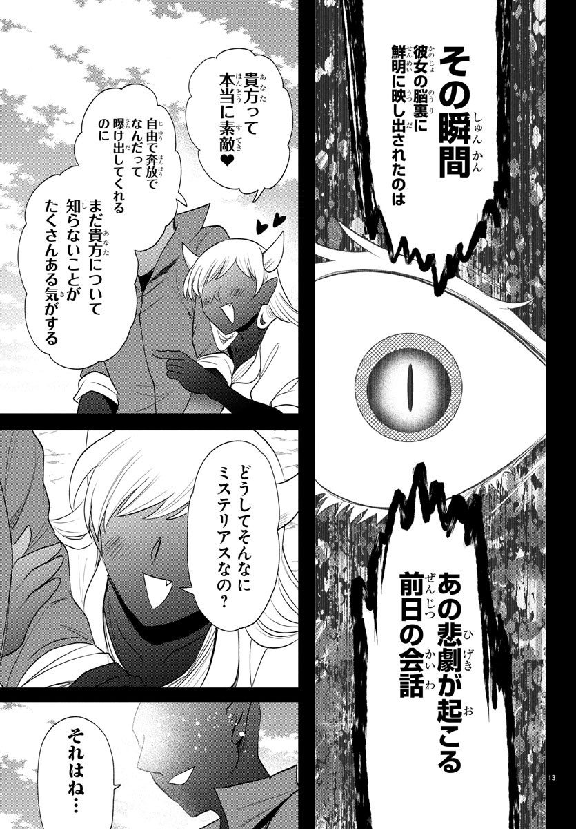 魔入りました!入間くん Chap 404 - Next Chap 405