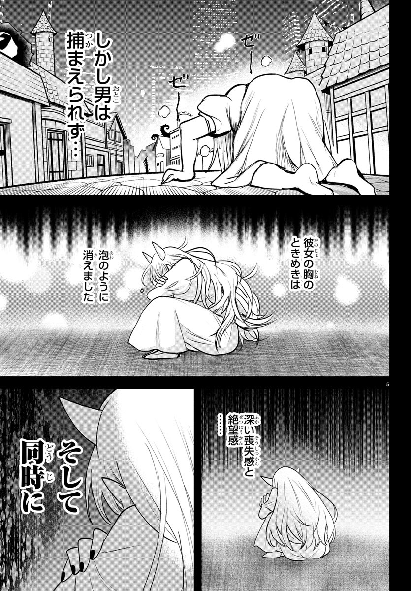 魔入りました!入間くん Chap 404 - Next Chap 405