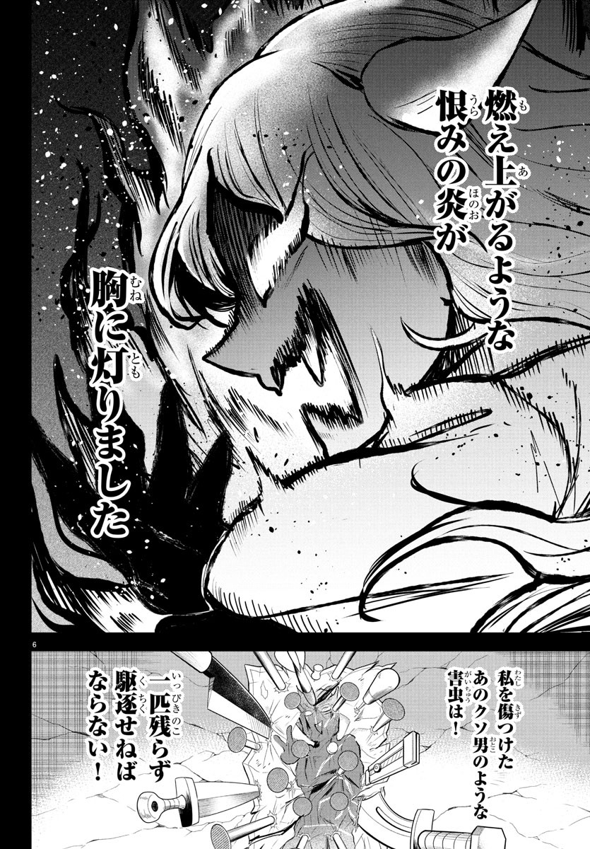 魔入りました!入間くん Chap 404 - Next Chap 405