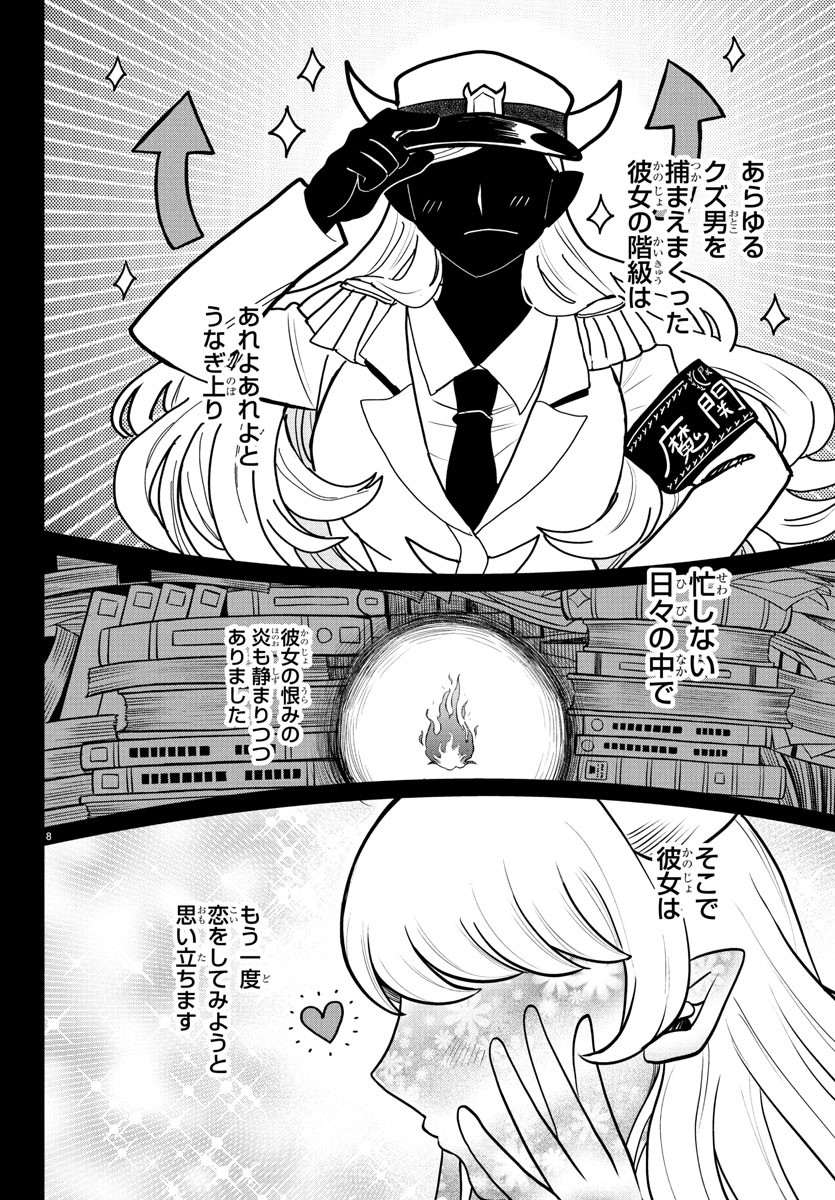 魔入りました!入間くん Chap 404 - Next Chap 405