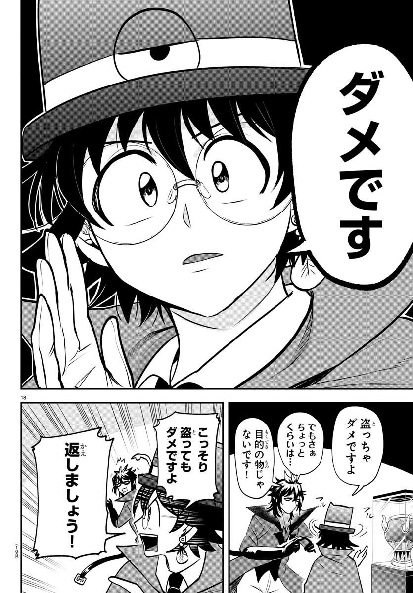魔入りました!入間くん Chap 405 - Next Chap 406