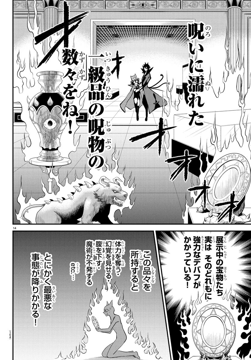 魔入りました!入間くん Chap 405 - Next Chap 406
