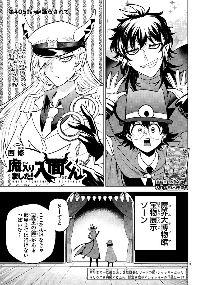 魔入りました!入間くん Chap 405 - Next Chap 406