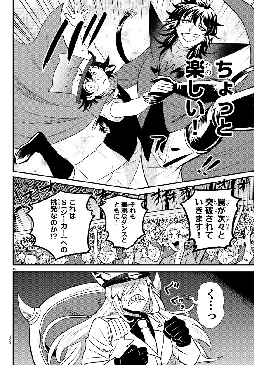 魔入りました!入間くん Chap 405 - Next Chap 406