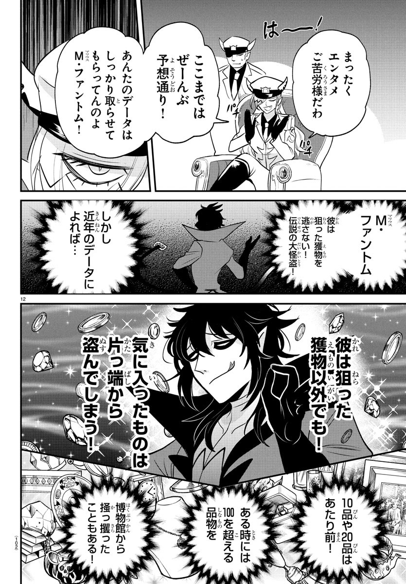 魔入りました!入間くん Chap 405 - Next Chap 406