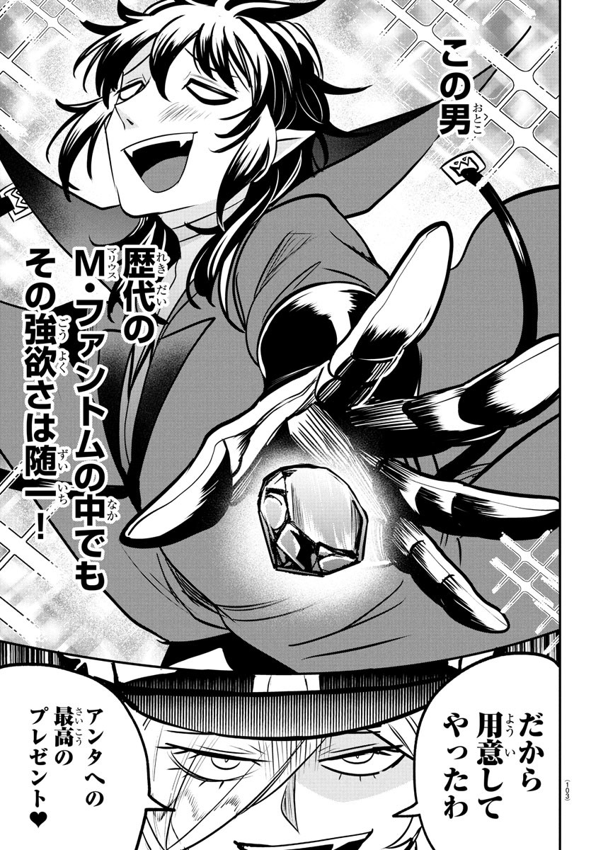 魔入りました!入間くん Chap 405 - Next Chap 406