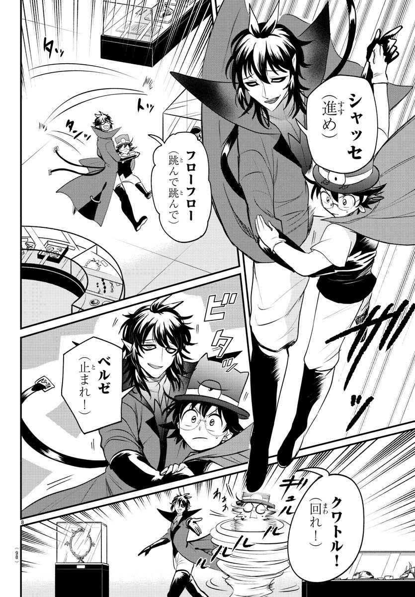 魔入りました!入間くん Chap 405 - Next Chap 406