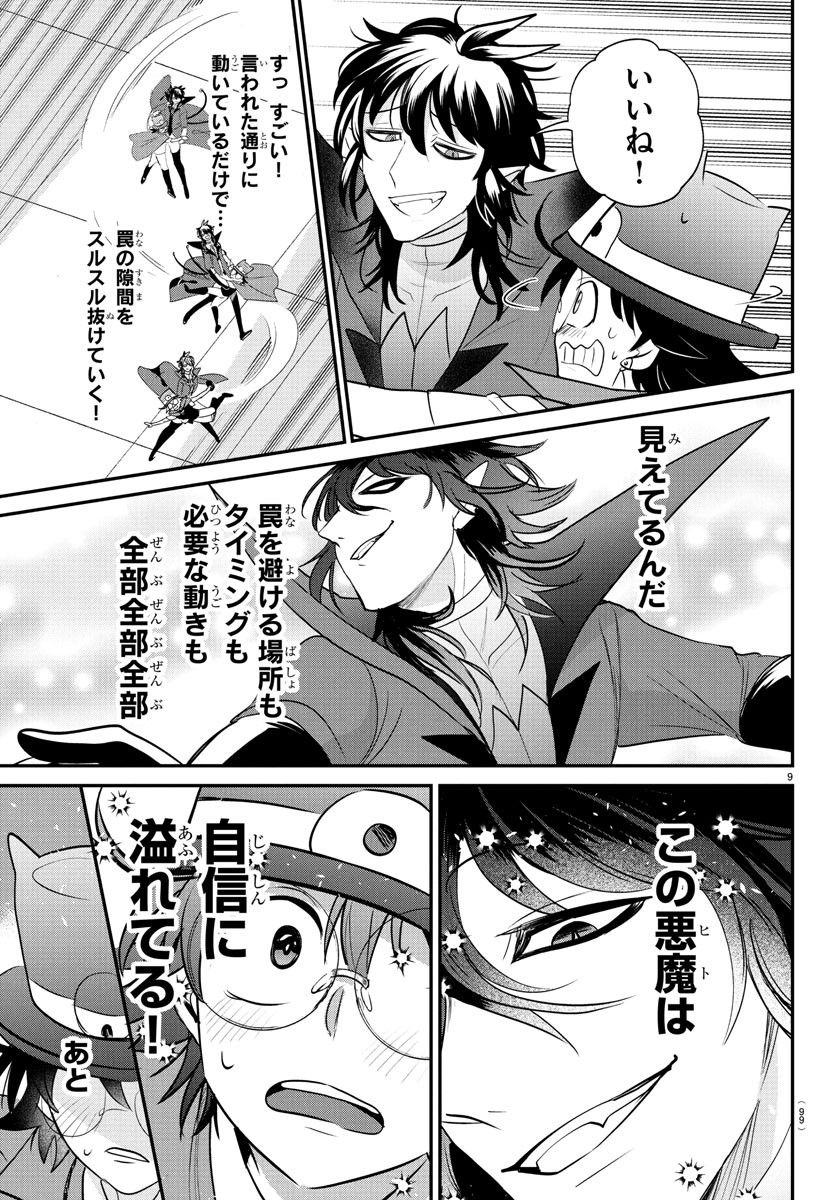 魔入りました!入間くん Chap 405 - Next Chap 406