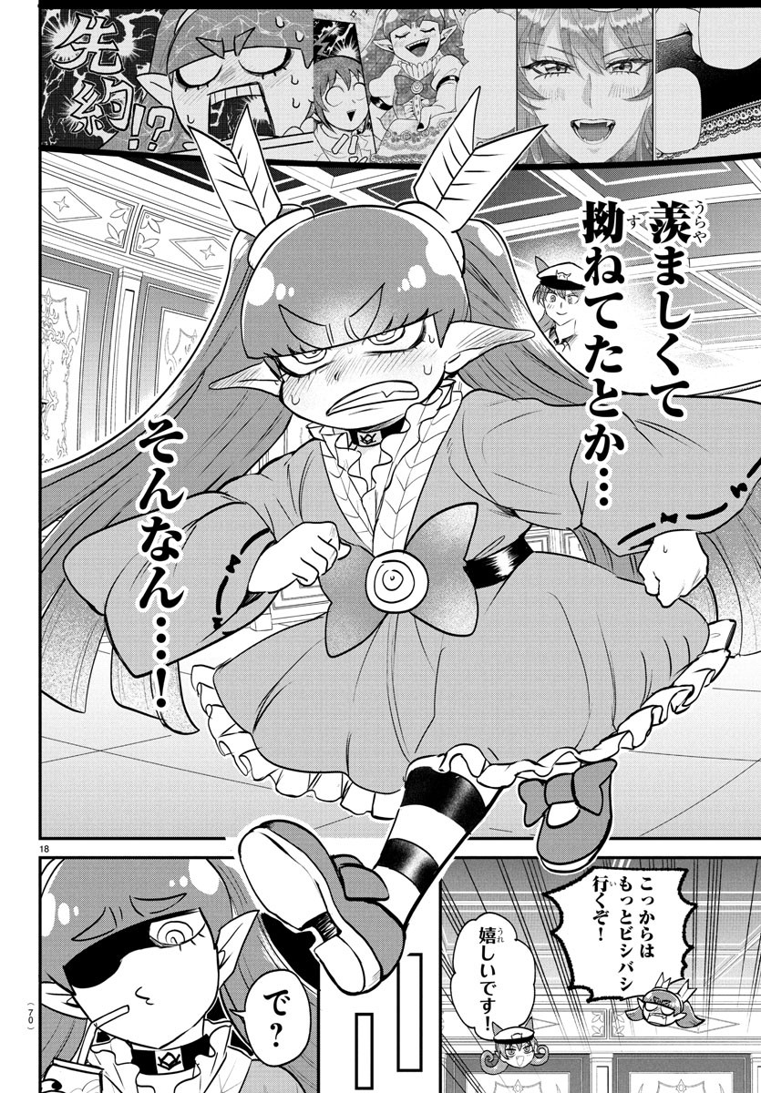 魔入りました!入間くん Chap 406 - Next Chap 407